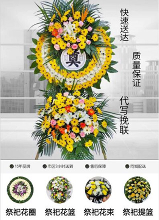 山东东营东营区龙居镇湾东刘村花圈代送